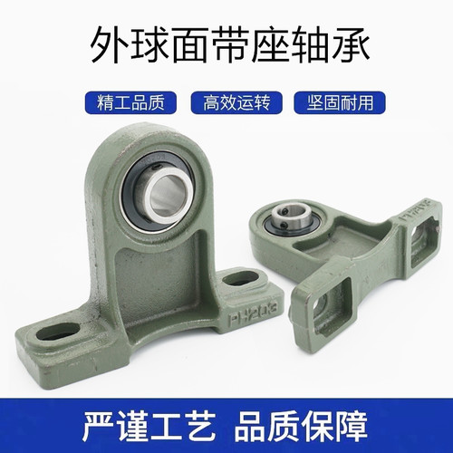 外球面轴承带座高中心立式座UCPH204 PH205 PH206 207 208 209210