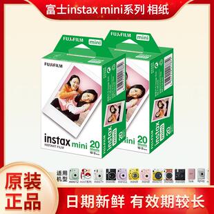 Fujifilm/富士 拍立得3寸相纸instaxmini11/7s/7c/8/9/25/90/12