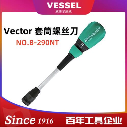日本威威六角套筒螺丝刀V