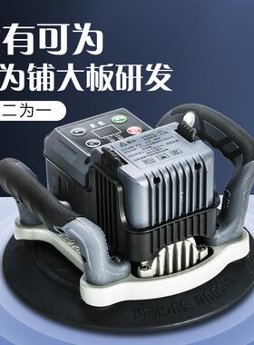 超易平瓷砖平铺机工具贴砖神器震动器墙砖贴砖机可吸提大功率吸盘