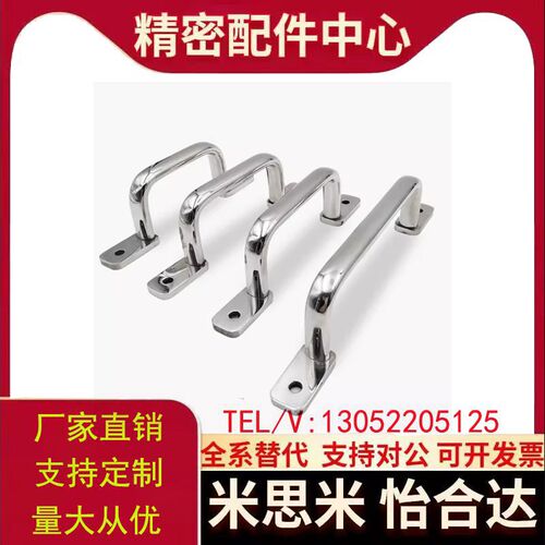 扁圆棒焊接拉手USAST/USASTS110/120/125/160/200/250