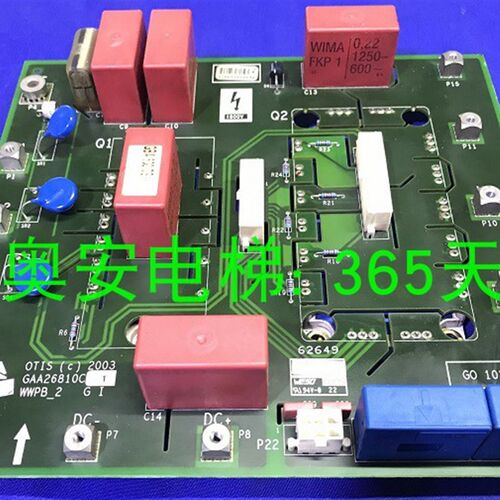 OTIS奥的斯电梯配件 西子奥的斯 WWPB-2板 GAA26810C1 正品