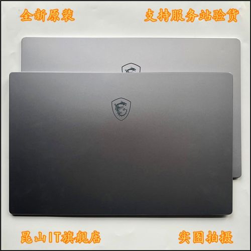 适用于 微星/MSI 绝影 GS75 P75 17G1 17G3 A壳 B壳 C壳 D壳 外壳