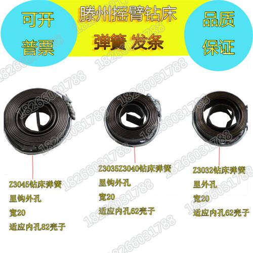 Z3032摇臂钻床扭转簧 3040钻床主轴回位弹簧 Z3050摇臂钻弹簧发条
