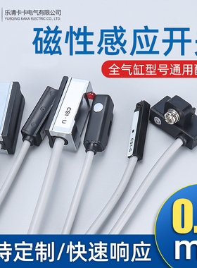 卡卡磁性开关CS1-F-U-J-S-G-M-020S10/S16/S32气缸感应器开关