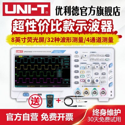 优利德数字示波器100m utd2102cex双通道示波器数字UTD2052CL 50M