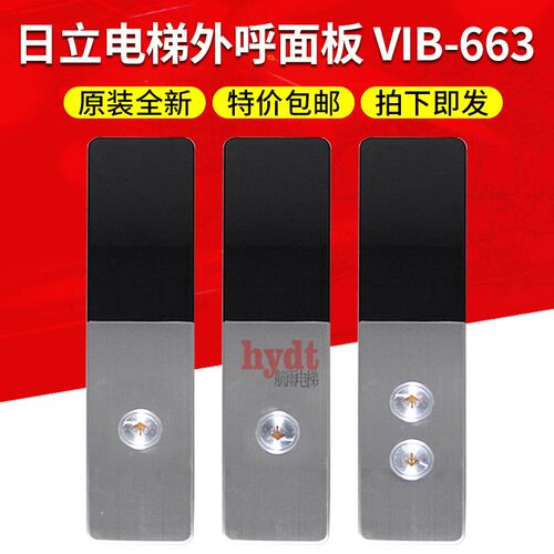 原装日立电梯VIB-663薄型挂壁式外呼盒 单梯面板BX-SCL-C2/C5全新