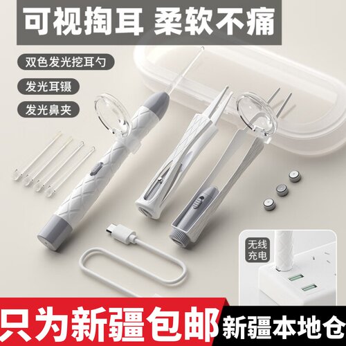 新疆包邮可视挖耳勺掏耳神器发光儿童宝宝工具带灯扣耳朵耳屎镊子