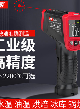 TASI测温枪手持式工业用高精度油温测量计商用红外测温仪厨房烘焙