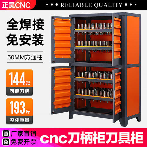 刀柄柜cnc加工中心刀具柜