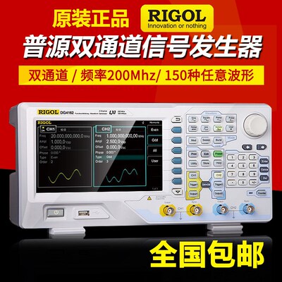 RIGOL普源频谱仪DG4062/DG4102/DG4162任意波形函数信号发生器