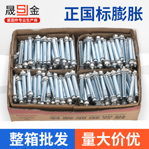 国标膨胀螺丝大全铁镀锌拉爆螺栓加长外膨胀m6m8m10m12mm盒装箱装