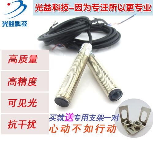 远距离5V供电M12激光对射传感器  可见红光对射型光电开关NPN常开