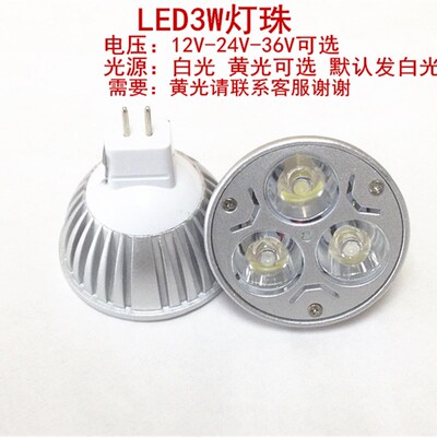 LED灯珠机床LED工作灯数控铣床车床钻床台灯LED机床灯珠3W4W5W7W