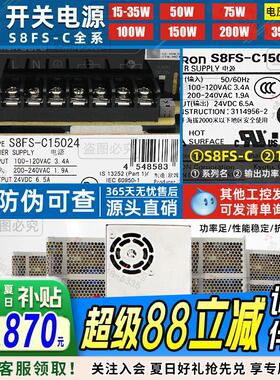正品欧姆龙开关电源S8FS-C15024 代替S8JC-Z15024C 150W 6.5A 24V