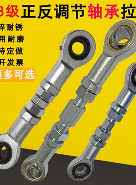 鱼眼轴承连接杆关节球头拉杆双头螺丝杆正反丝牙棒杆端万向轴SI30
