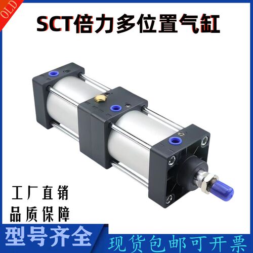 SC双倍力气缸多位置增压大推力串联气缸SCT40X50X63X80X100X125X0
