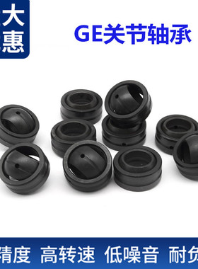 向心关节轴承GE40 45 50 60 70 80 /90/100/110 ES/-2RS鱼眼轴承