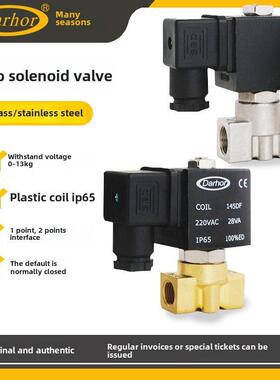 原装Darhor 微型电磁阀1分2分3分不锈钢316电磁阀220V 24V 水气油