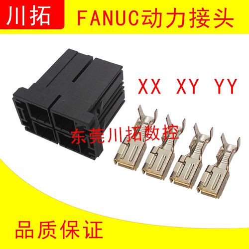 原装发那科FANUC编码器线/动力线接头 A06B-6110-K201 XX Xy  YY