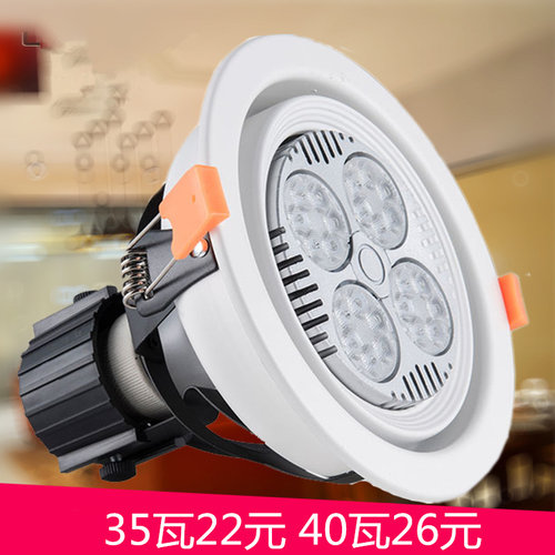 led嵌入式par30射灯大摇摆4000k筒灯35W40瓦珠宝店服装店旋转洞灯