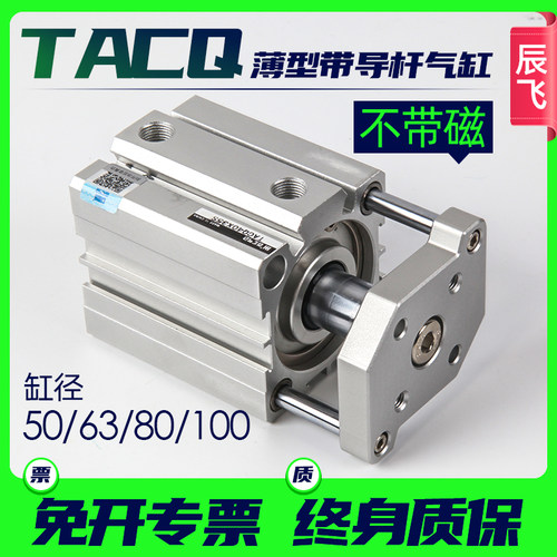 薄型三轴三杆气缸TACQ50/63/80/100-5X15X25X30X50X60X75X80X100