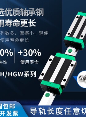 HGH HGW55 65H CACC国产上银重载直线导轨线性滑轨滑块方型法兰型