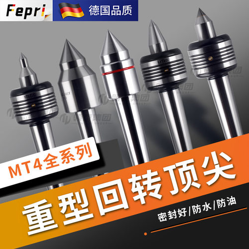 MT4高精度合金顶尖数控车床活动回转顶针尾座驱动过渡双锥莫氏4号