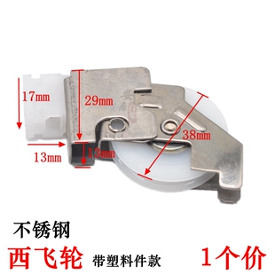 西飞轮老式70铝合金窗户滚轮门窗滑轮推拉窗玻璃窗轮田本轮子配件