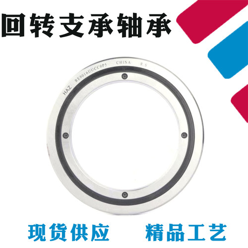 交叉滚子 轴承 X RA 20013 CRBS2013 UU CC0 P5 机械手 转盘 轴承