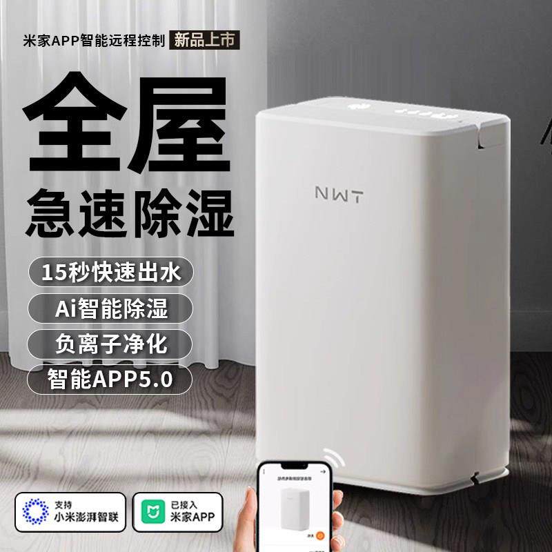 日本三菱2025新款除湿机家用室内回南天静音抽湿器地下室吸潮大功