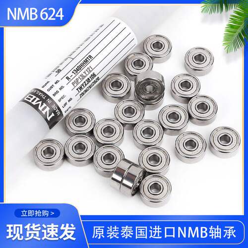 线切割微型轴承日本NMB进