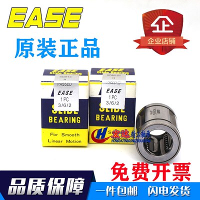 日本原装进口EASE SDM40 SDM50 SDM60 SDM80 耐高温钢保直线轴承