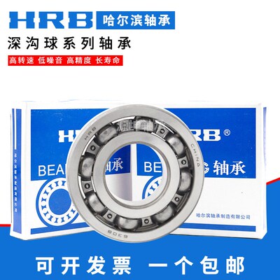 HRB 哈尔滨轴承 62305 62306 62307 62308 62309 2RZ加厚