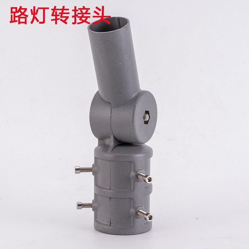 路灯转接头120度可调节角度灯杆接口连接头内直径65MM转60MM