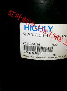 适配全新日立压缩机 SHV33YC6-U海立3匹3P日立空调压缩机压缩机