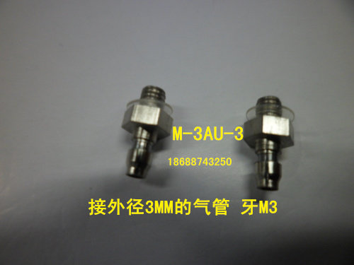 铜接头微型接头宝塔式M-3AU-3 PC3-M3 气动接头气咀M3的牙 接3MM