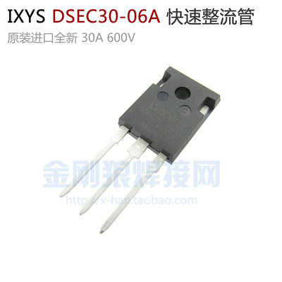 IXYS DSEC30-06A 快恢复整流二极管 深瑞CUT100逆变等离子切割机