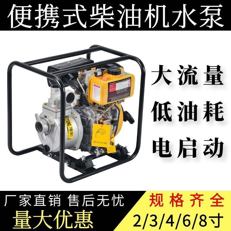 23寸大流量柴油防汛水泵YT20DP/30DP应急抢险排涝便携移动抽水机