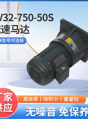 包装机马达卧式/立式齿轮减速电机CV28-750-20S带刹车马达