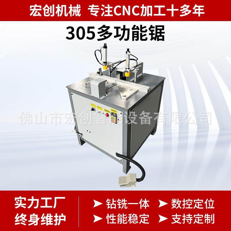 45度90度单头切角机305多功能锯铝材合金型材切断锯单刀切角机,五金/工具,切割机,淘宝优惠券,粉丝福利购,淘宝优惠卷