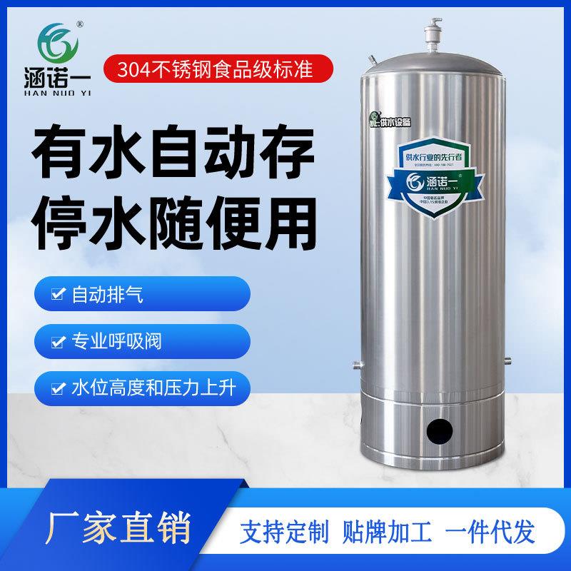 304不锈钢压力罐全自动家用304不锈钢无塔供水器储水罐压力罐