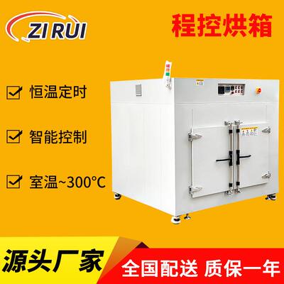 程控烘箱阶梯升温烘箱控温烘箱斜率控温烘箱程控干燥烘箱
