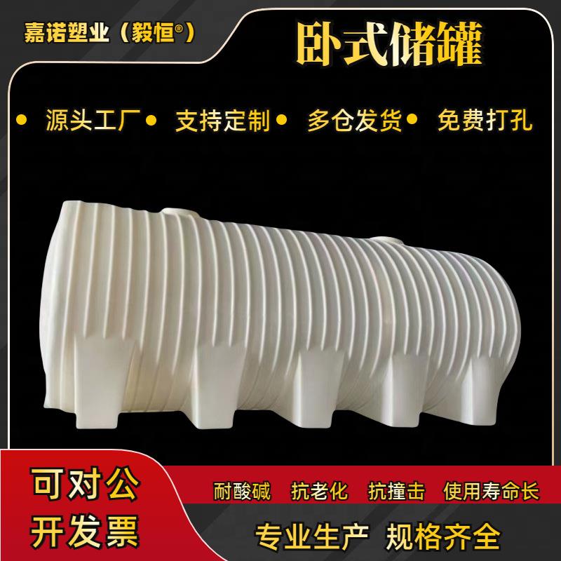 车载12立方pe水箱12T牛筋料化工桶卧式储罐12吨加厚耐酸碱塑料桶