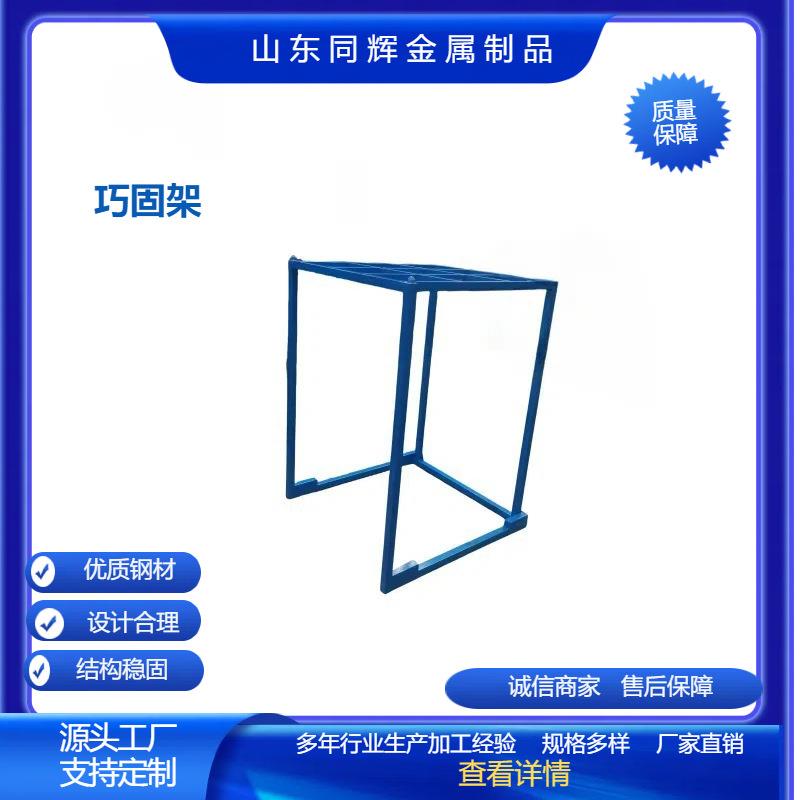 倒置式巧固架可堆垛折叠架轮胎大蒜堆高架多规格架收纳堆高神器