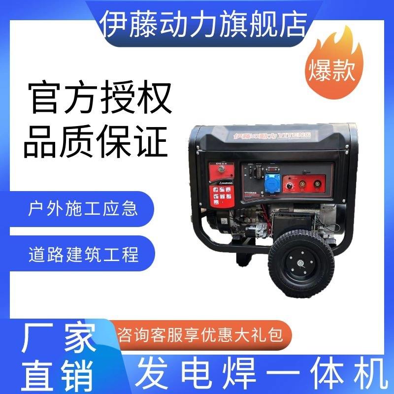 移动便携式户外施工280A电启动单相220V汽油发电焊机YT300AQ