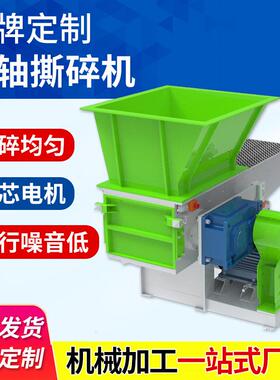 NS型单轴撕碎机工业废旧边角料撕碎器PP塑料薄膜撕碎设备