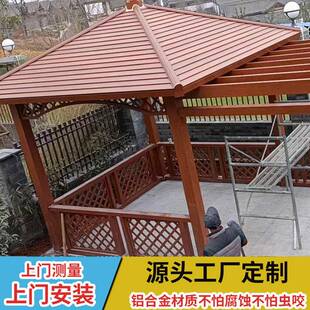 新中式凉亭别墅小院小亭子户外四角凉亭防腐木纹古建铝合金凉亭