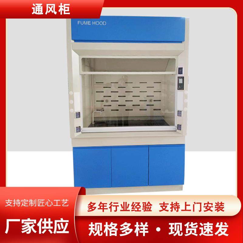 实验室通风柜步入式通风橱实验室通风设备钢制通风抽风橱柜,工业油品/胶粘/化学/实验室用品,其他实验室设备,淘宝优惠券,粉丝福利购,淘宝优惠卷