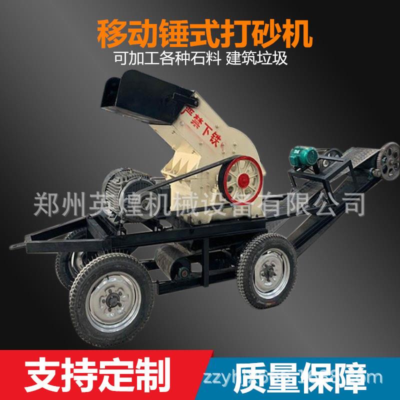 移动锤式石料打砂机风化石粉碎新型破碎车山皮石破碎输送一体机